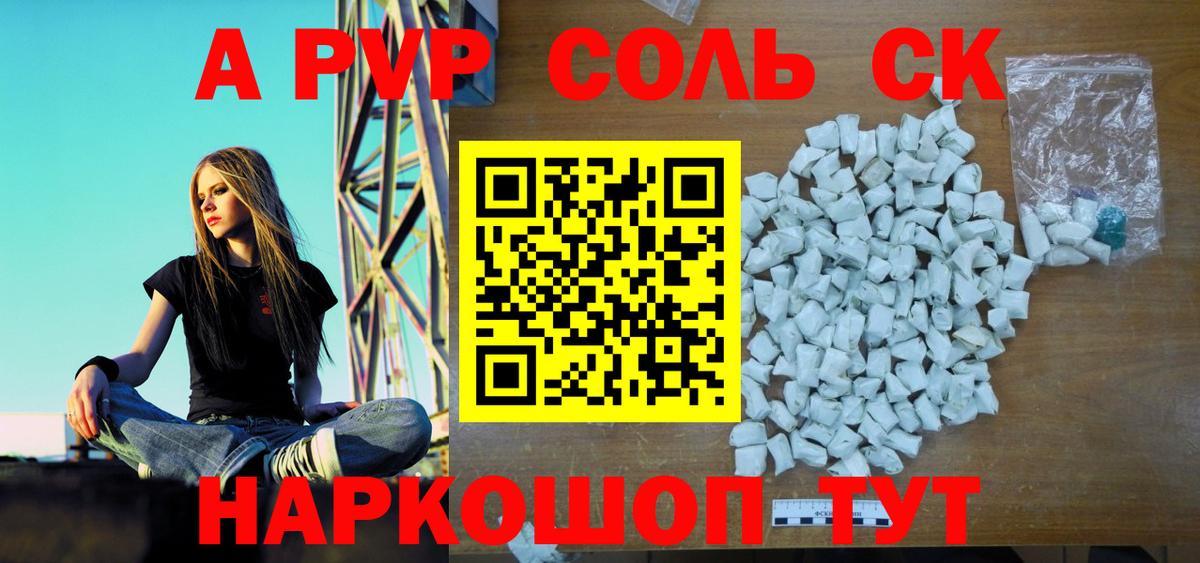 A-PVP мука  Вход с VPN  A-PVP СК КРИС  Светлоград 