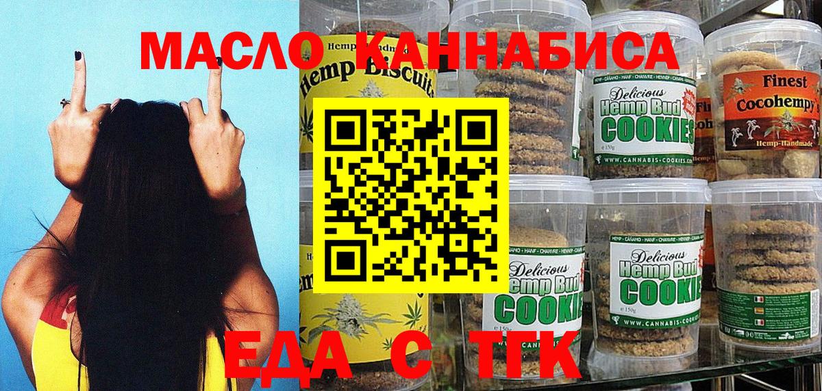 Светлоград  Cannafood конопля  Вход с VPN 