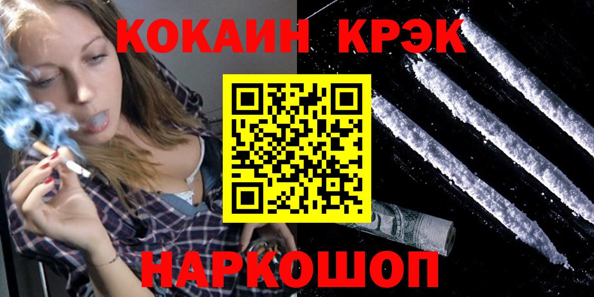 КОКАИН FishScale Светлоград