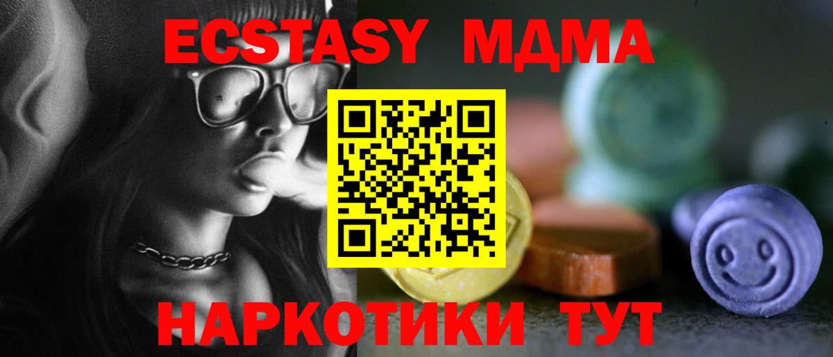 ссылка на мегу ССЫЛКА  ЭКСТАЗИ Cube  Вход с VPN  ЭКСТАЗИ  Экстази 99%  Светлоград 