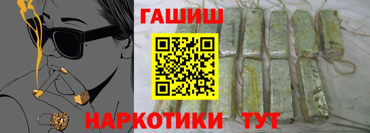 Светлоград  Гашиш hashish  ГАШИШ Cannabis  Вход с VPN 