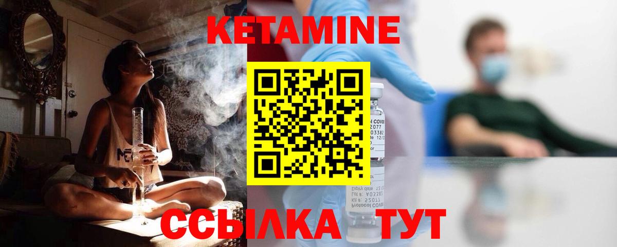 КЕТАМИН VHQ  КЕТАМИН ketamine  Светлоград  Вход с VPN 