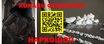 кокаин Пушкино