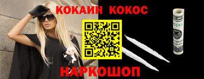 кокаин Пушкино