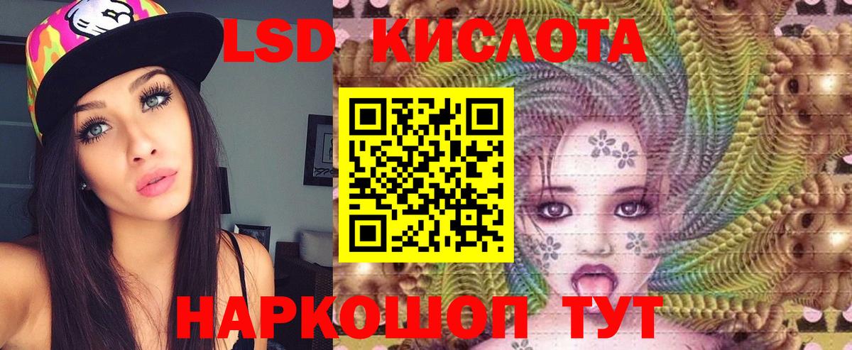 Светлоград  ЛСД экстази кислота    ссылка  Вход с VPN 