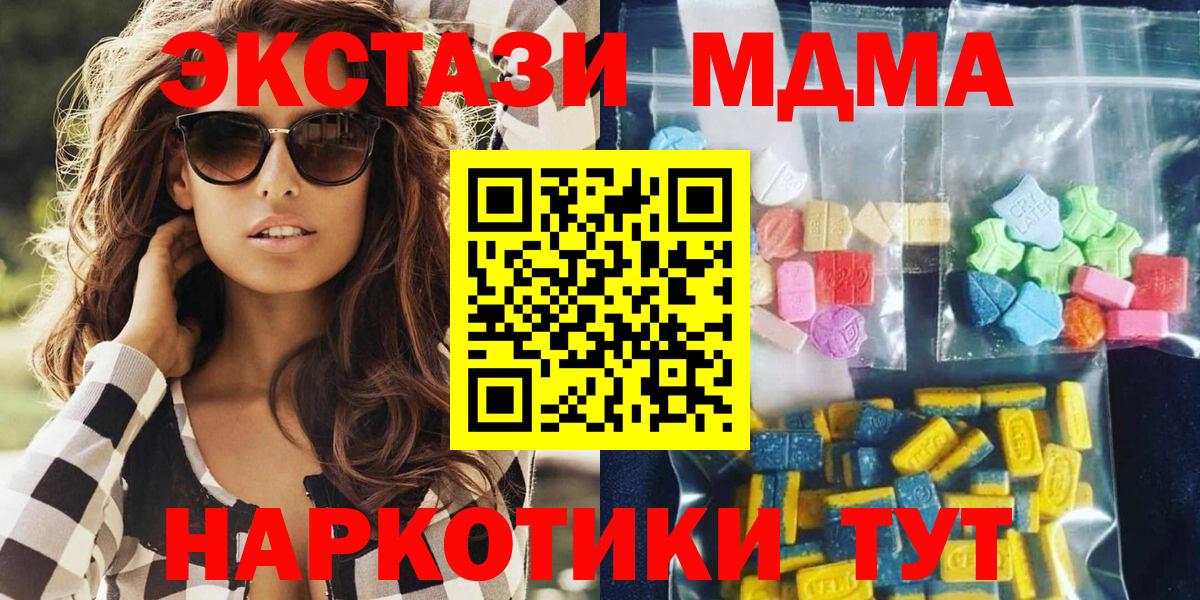 MDMA crystal Светлоград