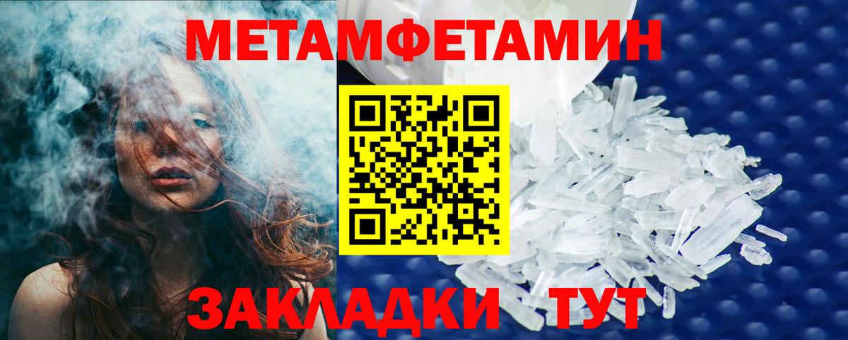 Первитин мет Светлоград