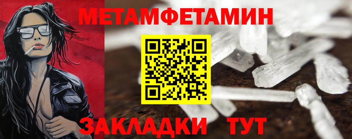 МЕТАМФЕТАМИН кристалл  Вход с VPN  Светлоград  МЕТАМФЕТАМИН кристалл 