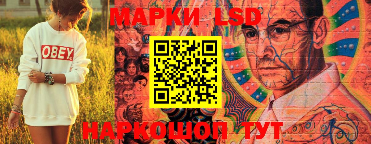 Наркотические марки 1,5мг  Вход с VPN  Светлоград 