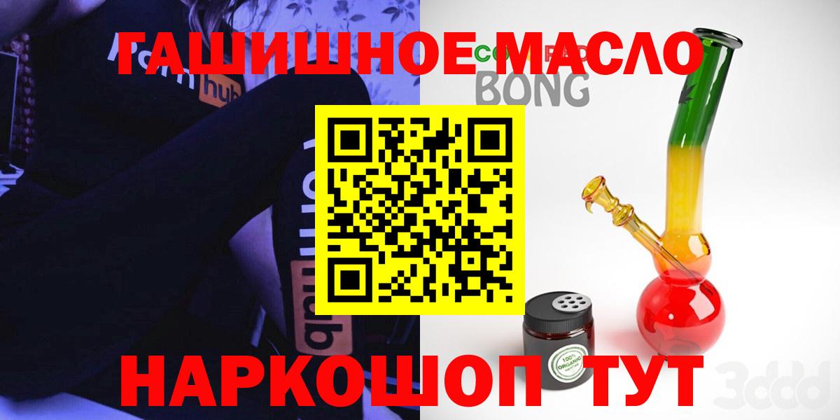 Светлоград  ТГК THC oil  Вход с VPN  Дистиллят ТГК жижа 