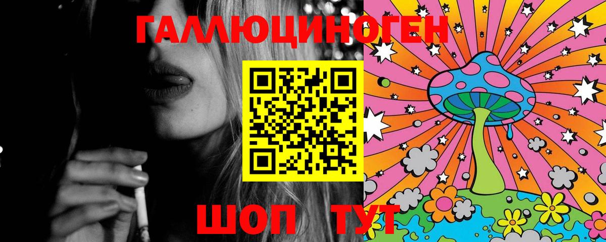Светлоград  цена   Вход с VPN  Галлюциногенные грибы Magic Shrooms 