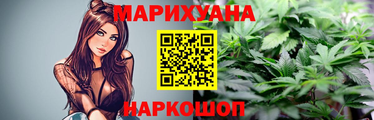 Марихуана White Widow  Каннабис Bruce Banner  Светлоград  Марихуана конопля  Вход с VPN 